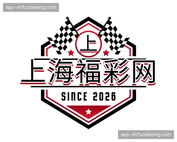 关于上海福彩